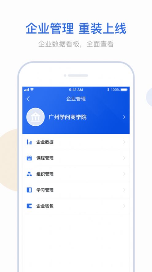 云学问app官方版 v2.3.6