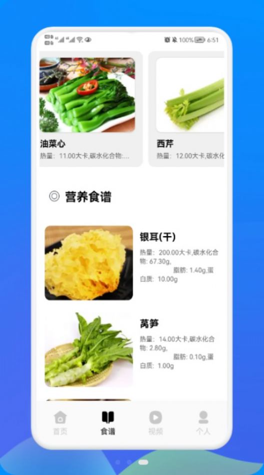 健身管理app苹果版下载 v1.1