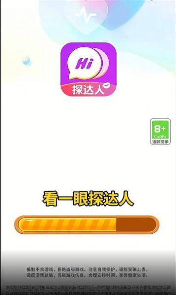 探达人红包下载免费最新app v1.0.0.3