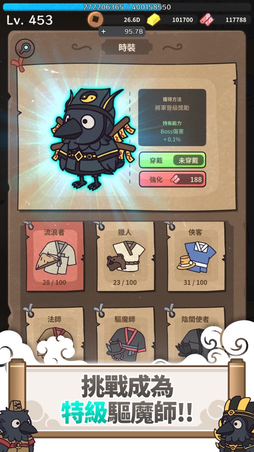 驱魔大师乌小淘官方手游下载 v0.0.50