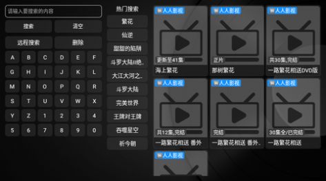 屁屁影院TV版官方免费版下载 v2.9.1