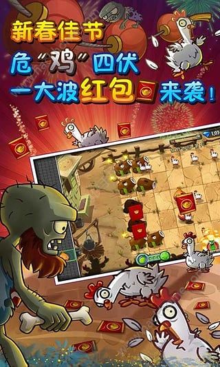 植物大战僵尸2戴夫梦境无线金币中文游戏安卓版 v3.1.0