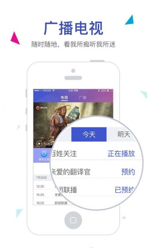 动静app贵州教育大讲堂板块下载安装 v9.29.0