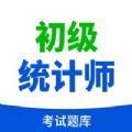 统计师题库app软件下载 v1.0.0