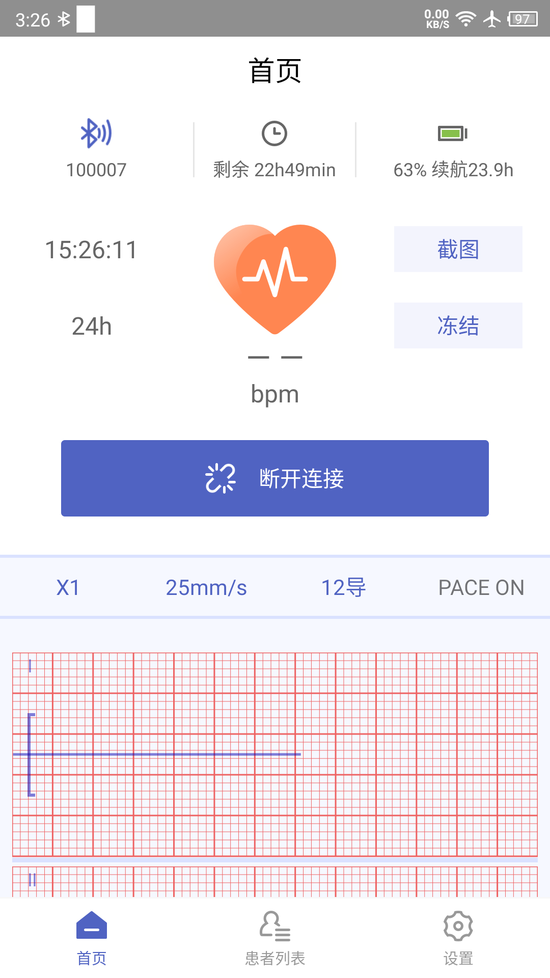 联影小智健康app官方版下载 v1.3.7