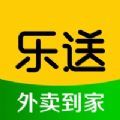 乐送外卖app官方下载 1.0