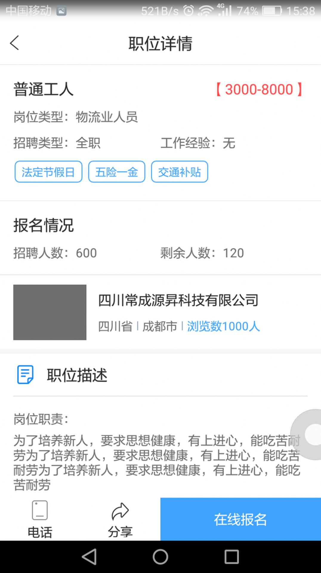 闪职网app最新版软件下载 v4.3.3