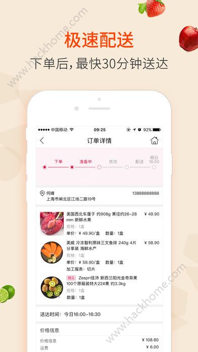 大润发优鲜会员码ios苹果版app下载安装 v1.8.3