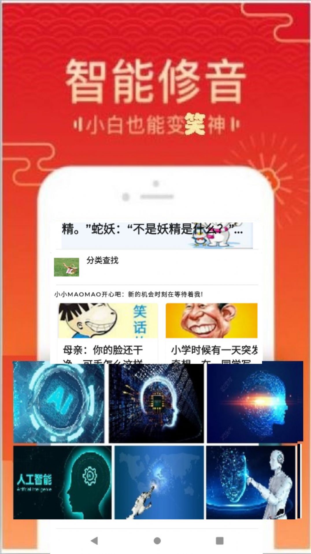 智能图书中文语音app官方下载图片1