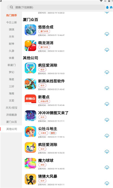 tz游戏库app官方版免费下载 v1.0