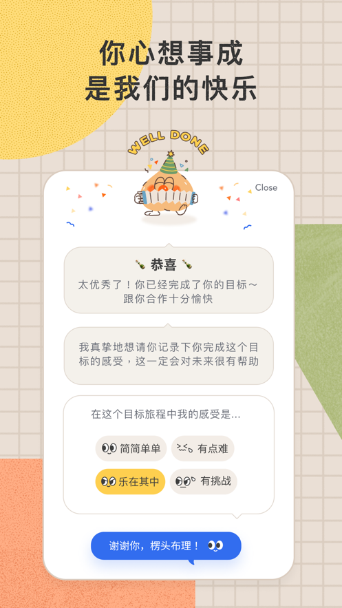 目标罐头app官方下载 v1.0.0