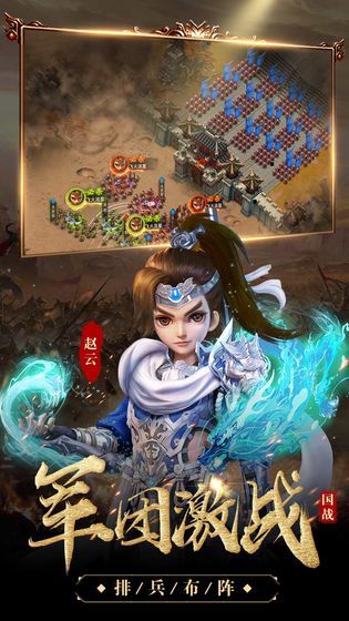 放置版三国红包福利最新版 v1.0