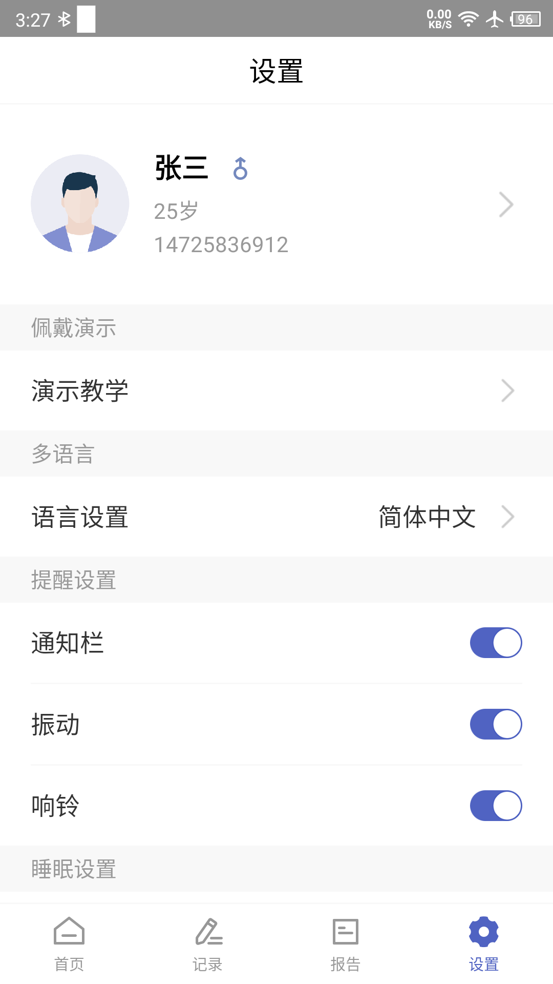 联影小智健康app官方版下载 v1.3.7