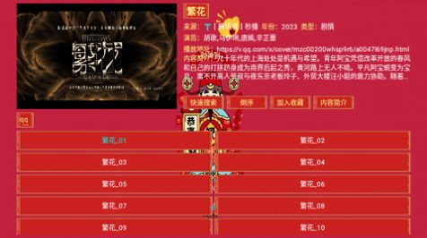 七星影仓新年版官方下载免费软件 v5.0.23