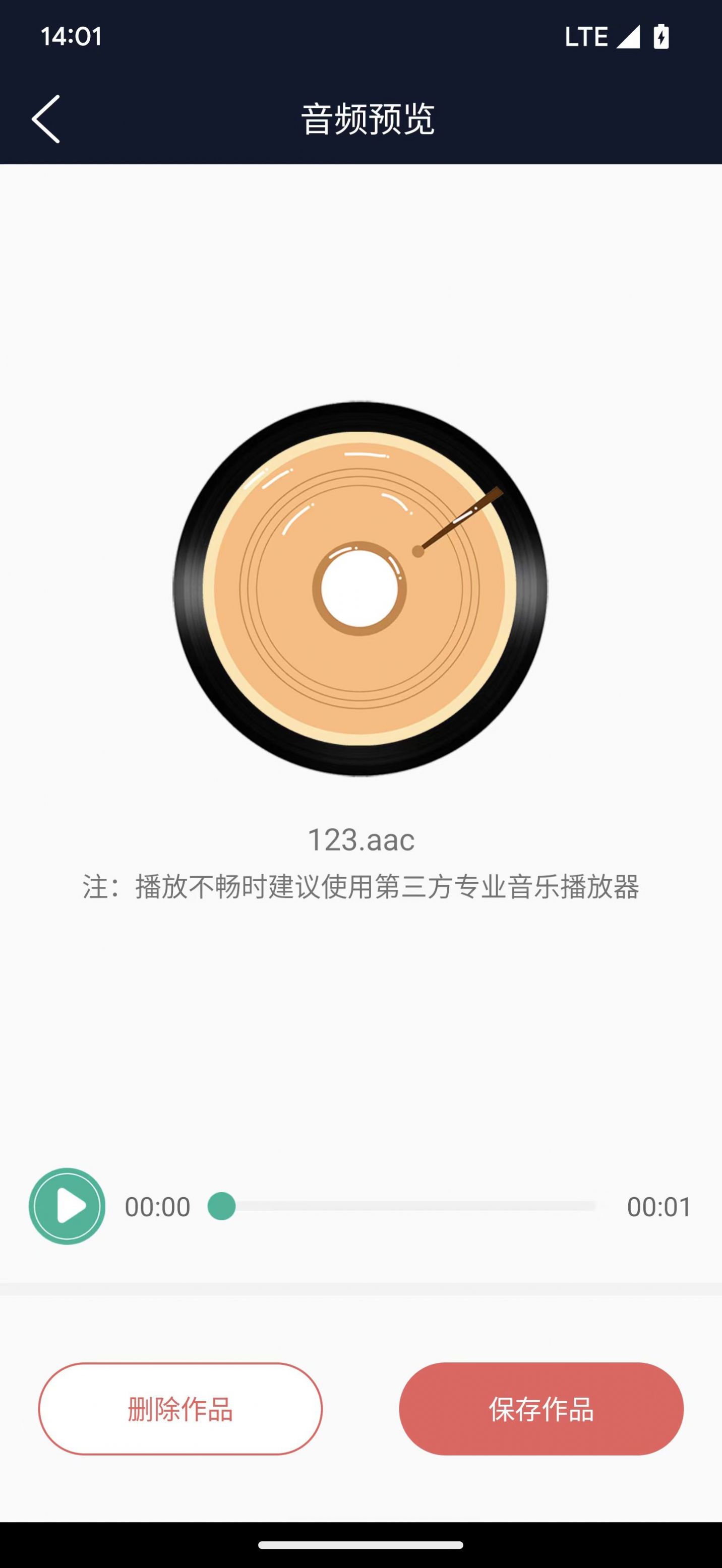 翔曼音频编辑app免费版下载 v1.0