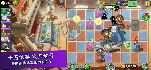 植物大战僵尸2国际版7.8.1游戏全植物安卓版 v3.1.0