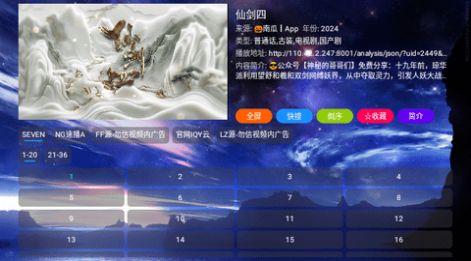 氢云TV电视版免费下载图片2