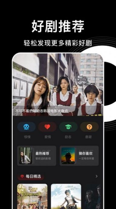 韩剧影讯app官方版免费下载 v1.3