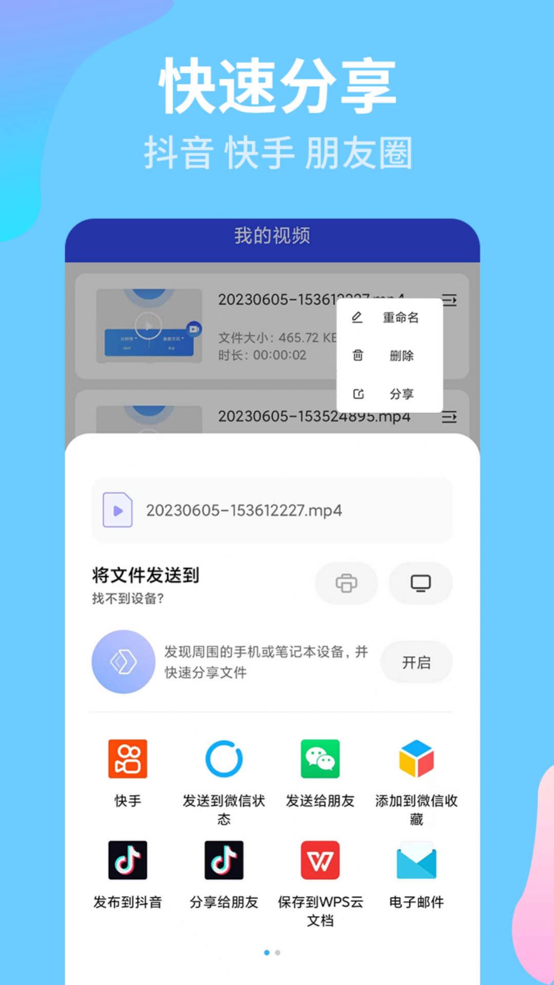 录屏宝精灵软件免费下载 v1.0.1