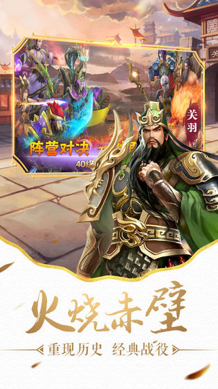 超凡三国全球同服争霸手游官方最新版下载 v1.0.9.105