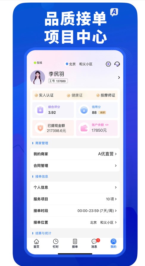 A优众包app安卓版下载 v1.0.0