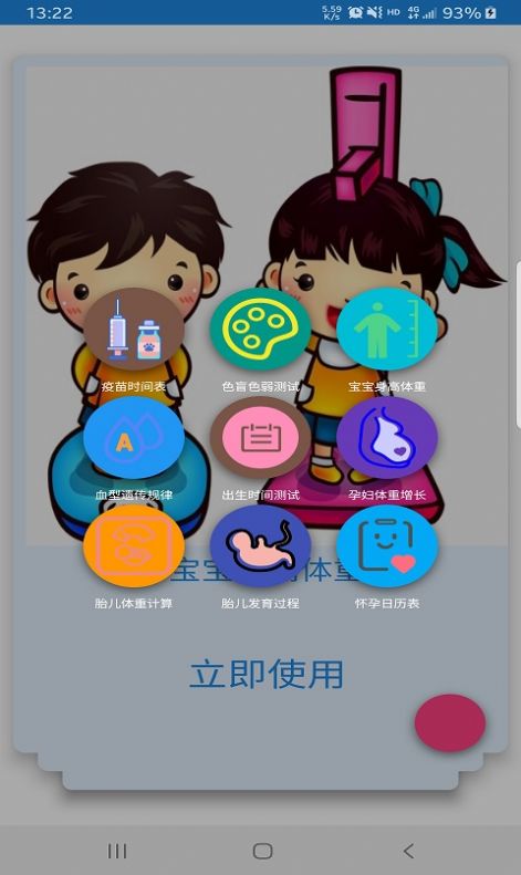 贝贝亲子平台app官方版 v1.0.1