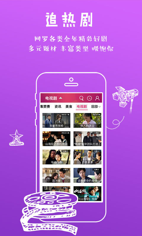 熊猫沃TV官方app下载 v2.1.3