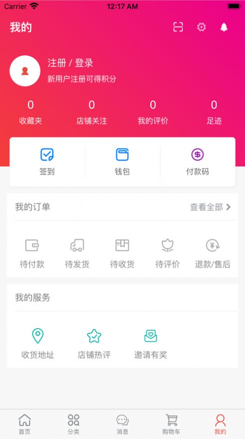 蟹之霸app官网平台下载 v1.0.1