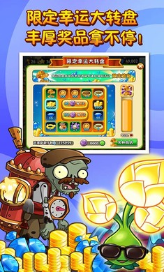 植物大战僵尸2国际版7.1.1安卓版 v3.1.0