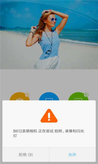 B612卖萌相机ios苹果版app下载 v1.0