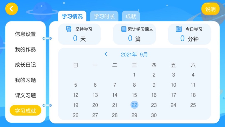 侨福英语学校app最新版下载 v4.3.20