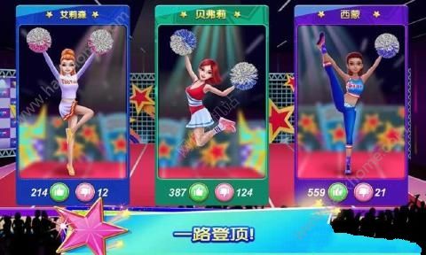 炫舞啦啦队安卓版（Cheerleader） v1.0.4