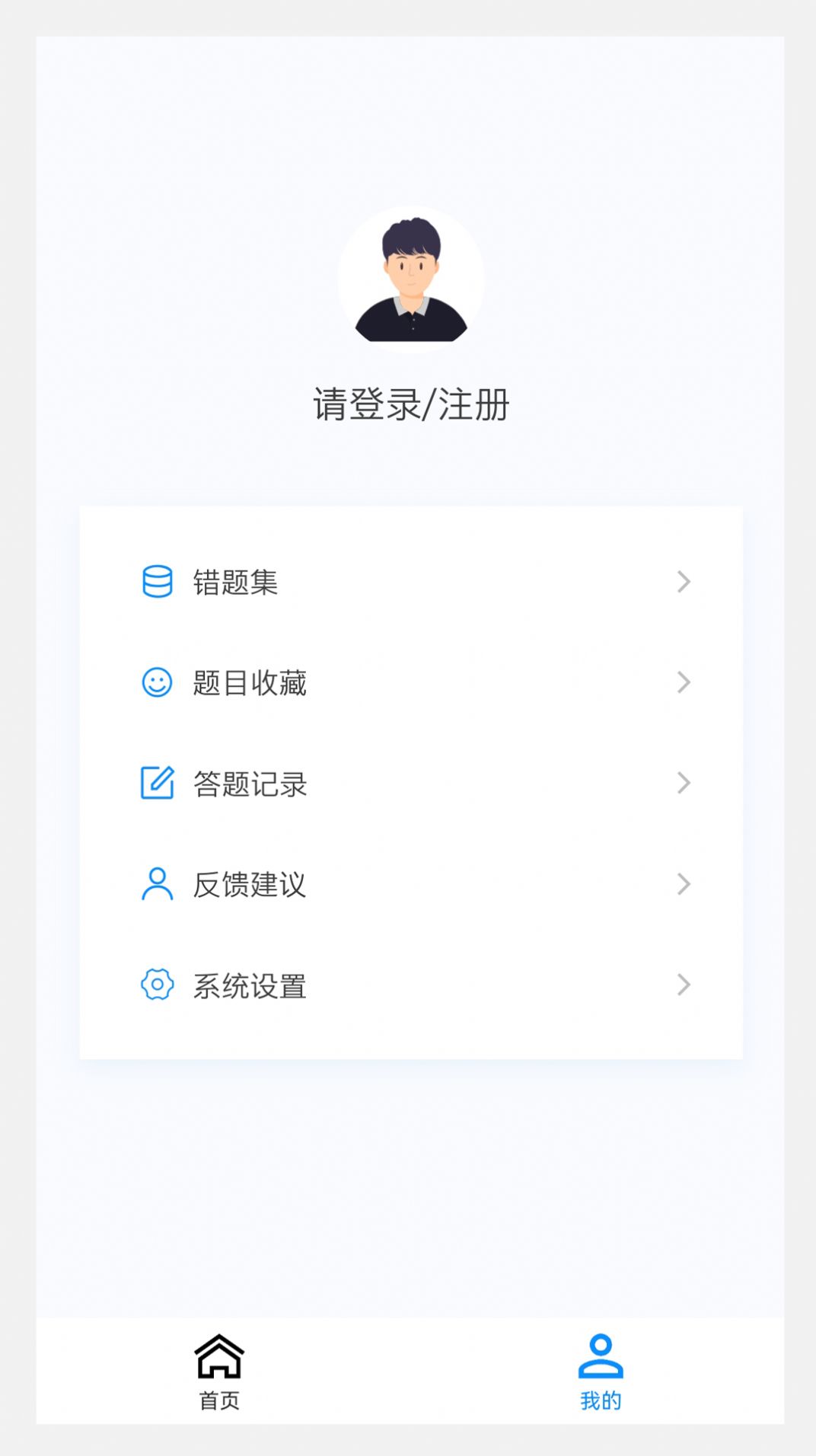 营养学新题库手机版下载 v1.0.0