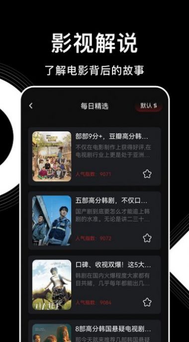 韩剧影讯app官方版免费下载 v1.3