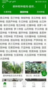 耕种帮种植网app下载软件图片1