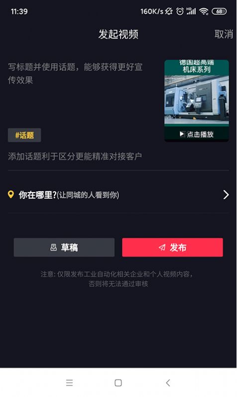 抖哇短视频app官方下载 v1.0.0