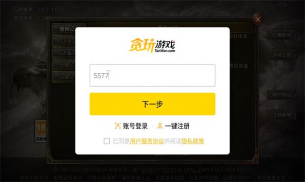 罗刹超变版手游下载安装 v1.24.2