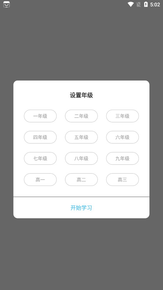 绿叶育人平台官方下载 v1.0.2