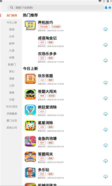 tz游戏库app官方版免费下载 v1.0