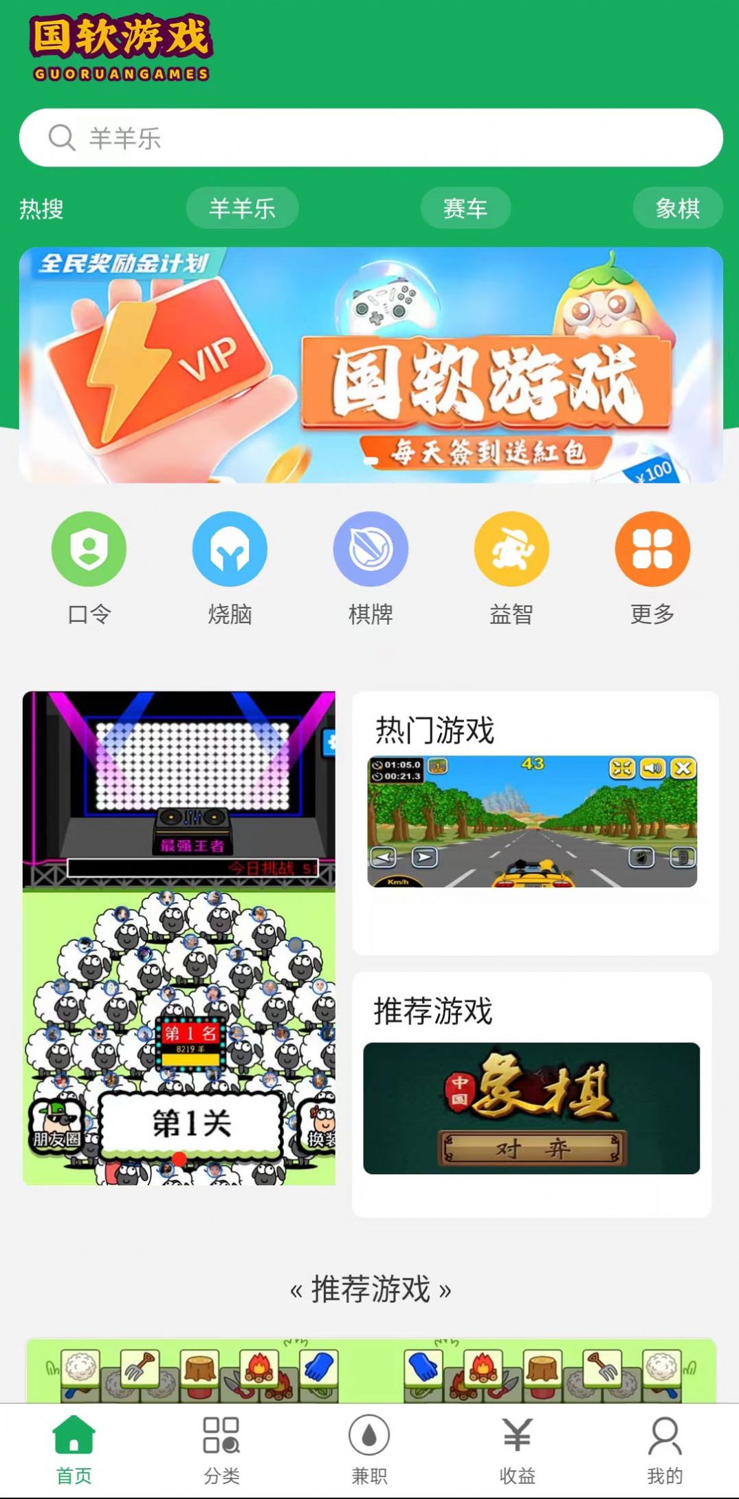 智建游戏攻略app官方下载 v1.0.0