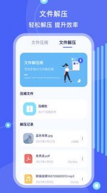 手机ES文件管理app软件下载 v4.1.1