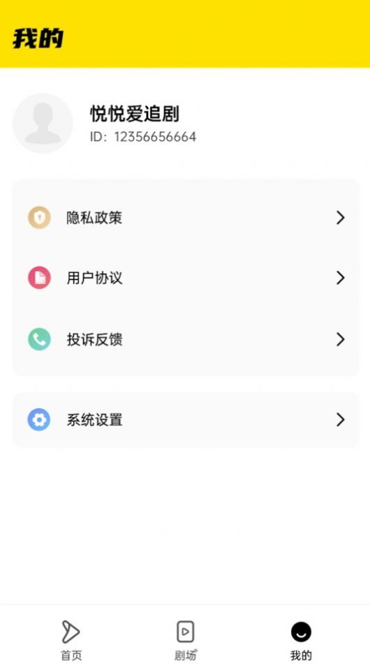 悦享好剧官方软件下载 v1.0.1