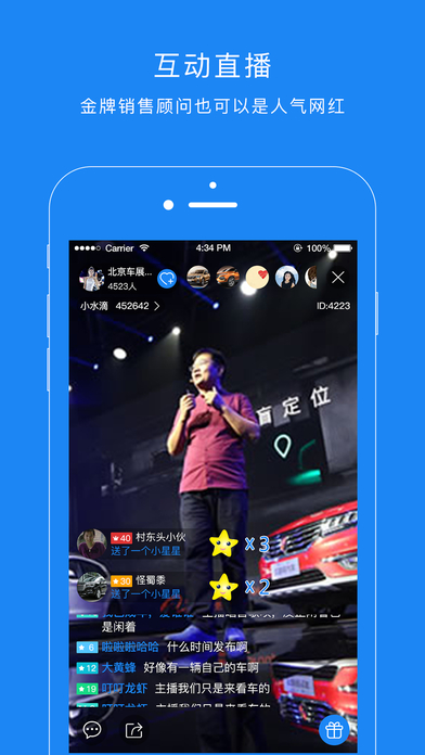 水滴汽车官方app软件下载 v4.2.1