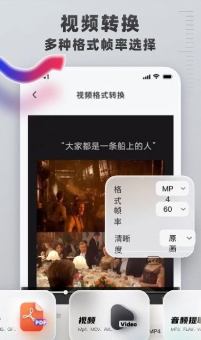 视频格式转换王app手机版下载 v1.0.0