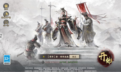 秦皇汉武古城聚义手游最新版 v1.2.8