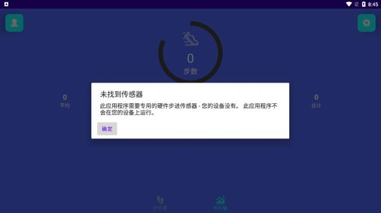 金金计步app官方下载 v9.1.0.1