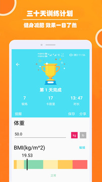 健身私人教练运动助手app官方下载 v1.0