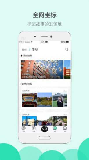 WITH一起app软件下载 v2.2.0