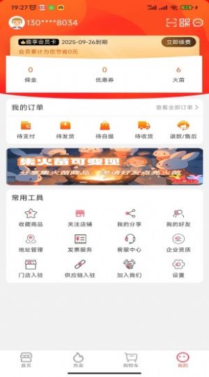 趣多惠app手机版下载 v1.0