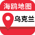 乌克兰地图官方手机版app下载安装 v1.0.2